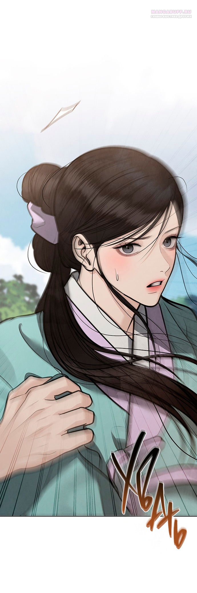 Манга Возвращение духа - Глава 46 Страница 60