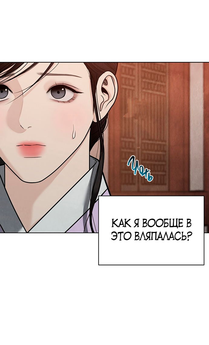 Манга Возвращение духа - Глава 46 Страница 11