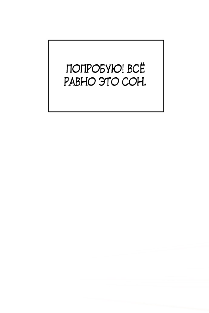 Манга Возвращение духа - Глава 46 Страница 58