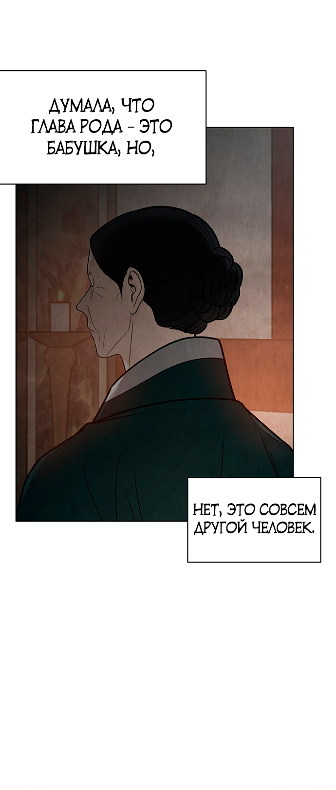 Манга Возвращение духа - Глава 46 Страница 12
