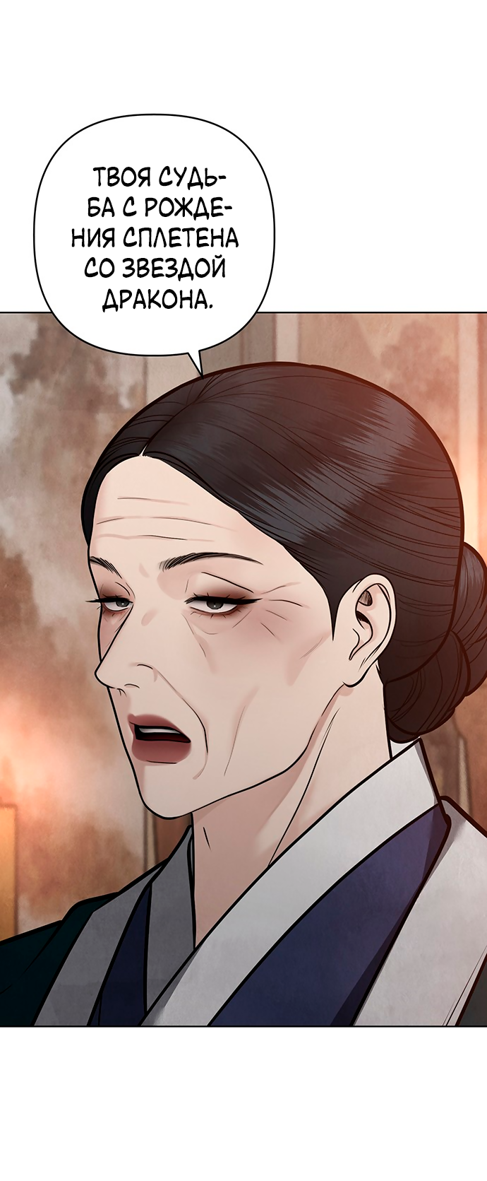 Манга Возвращение духа - Глава 46 Страница 19