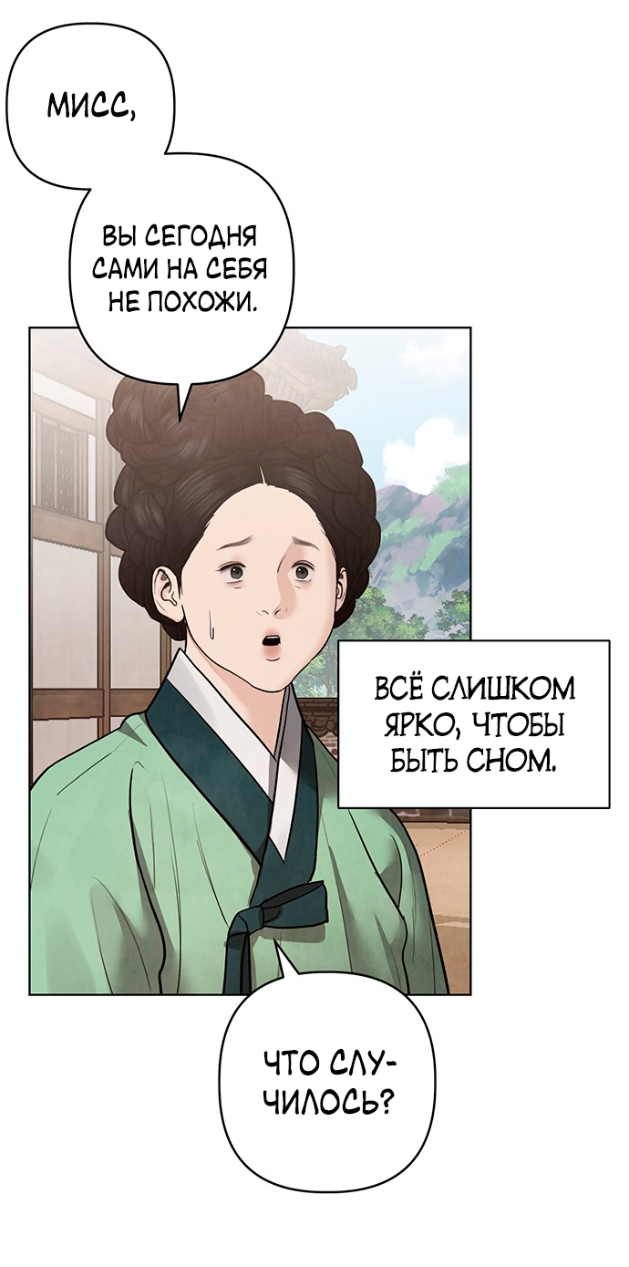 Манга Возвращение духа - Глава 46 Страница 32