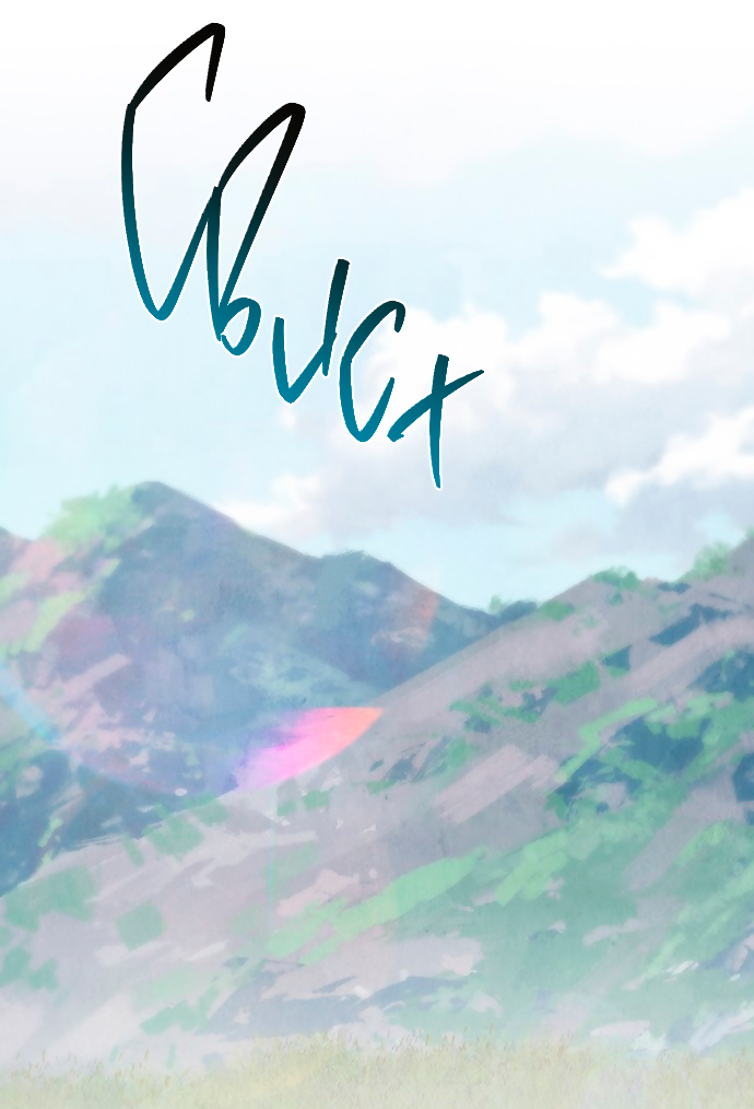 Манга Возвращение духа - Глава 46 Страница 45