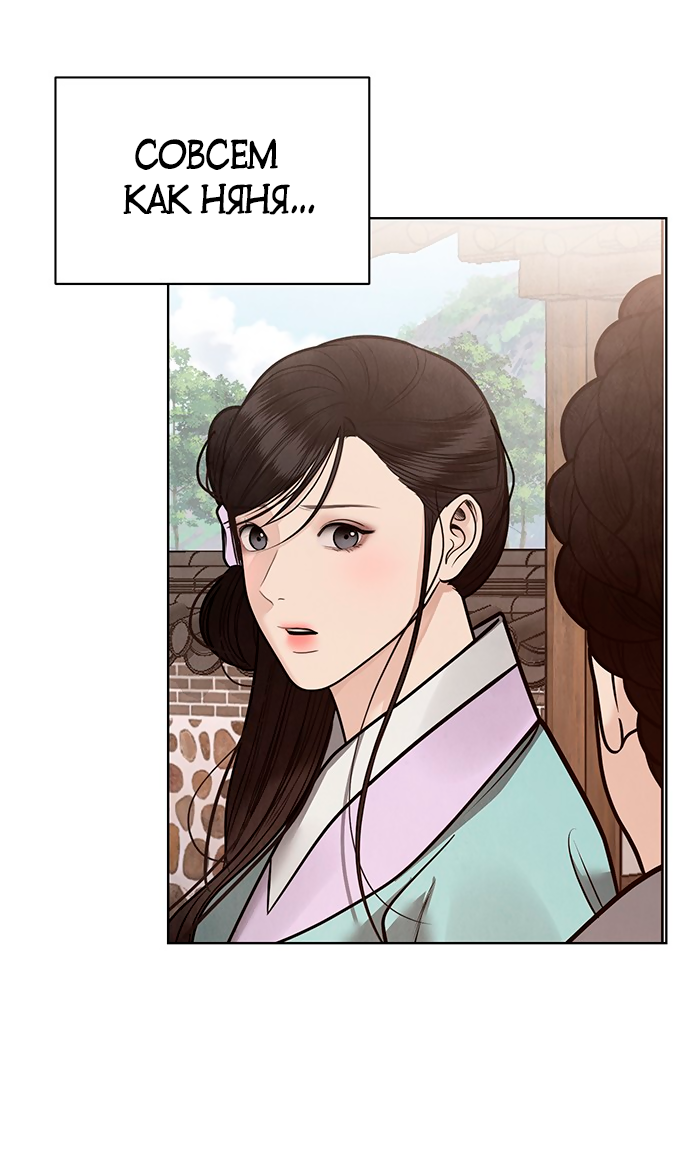 Манга Возвращение духа - Глава 46 Страница 33