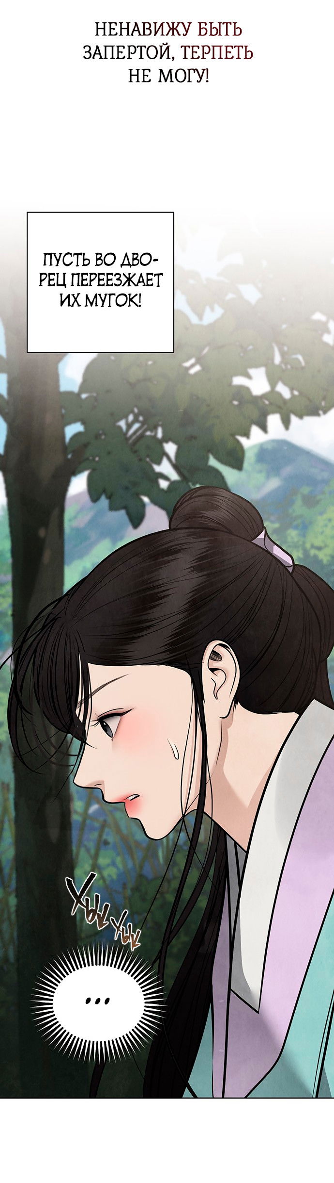 Манга Возвращение духа - Глава 46 Страница 40