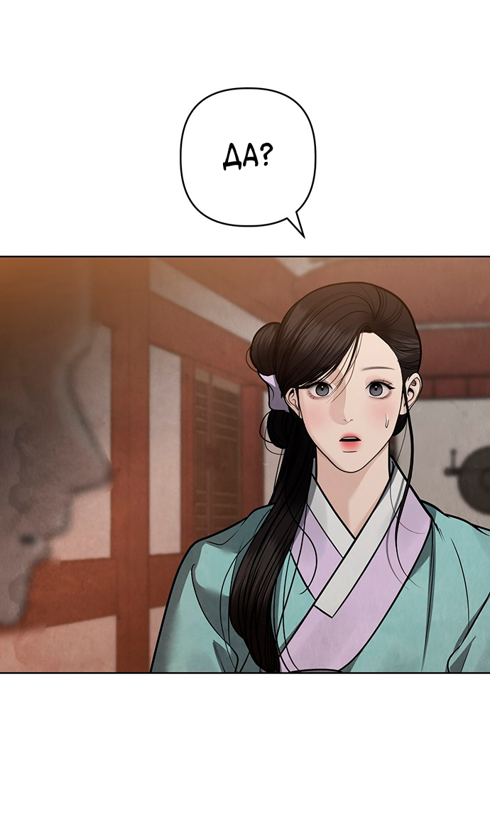 Манга Возвращение духа - Глава 46 Страница 18