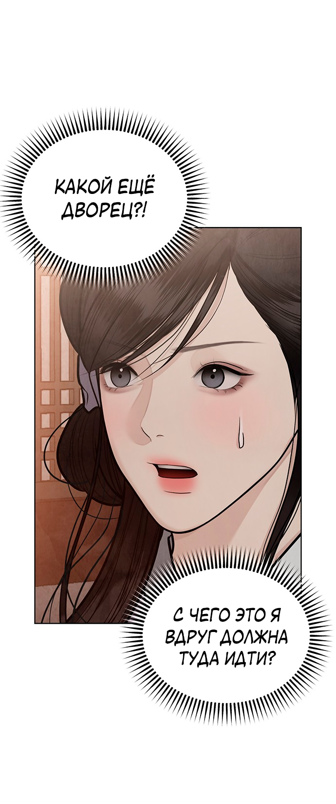 Манга Возвращение духа - Глава 46 Страница 29