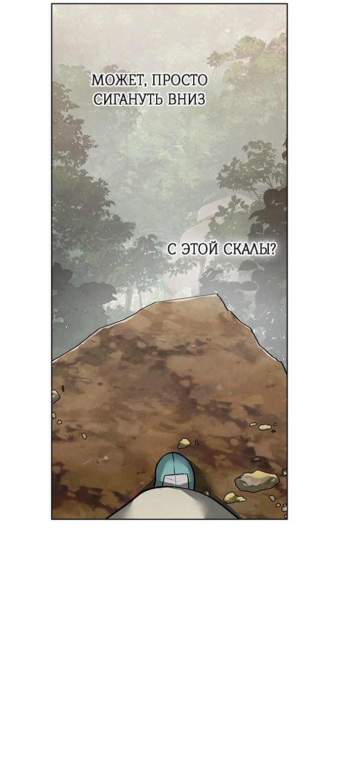 Манга Возвращение духа - Глава 46 Страница 56