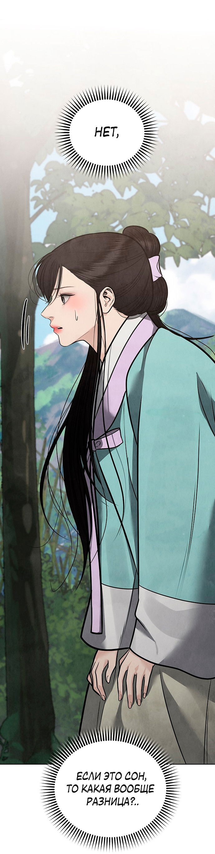 Манга Возвращение духа - Глава 46 Страница 43