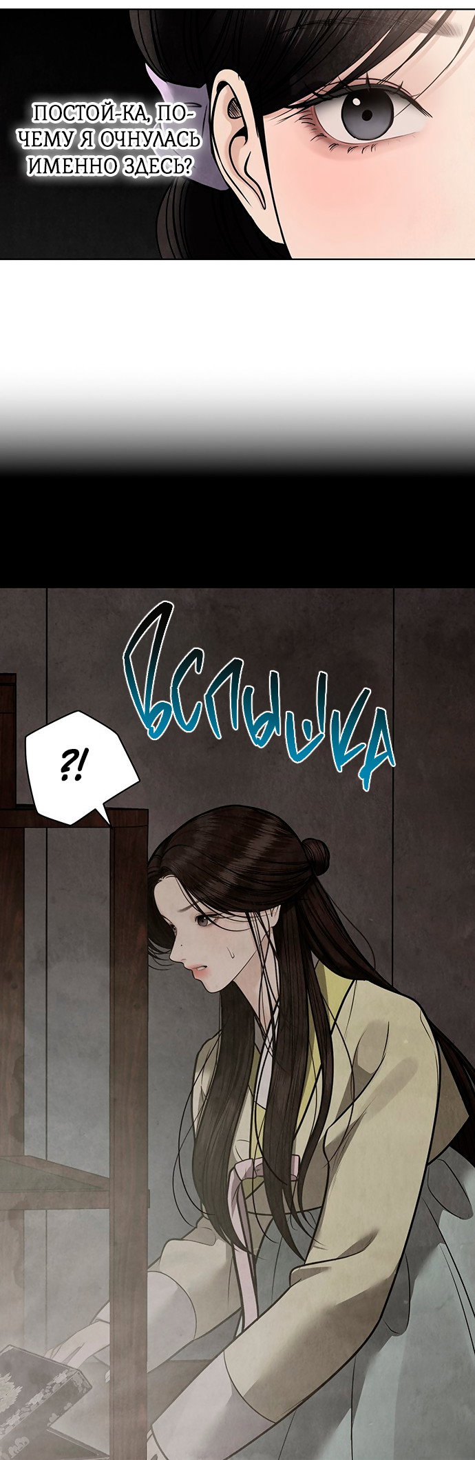 Манга Возвращение духа - Глава 46 Страница 52