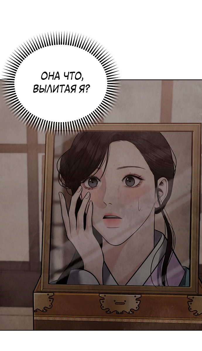 Манга Возвращение духа - Глава 46 Страница 42