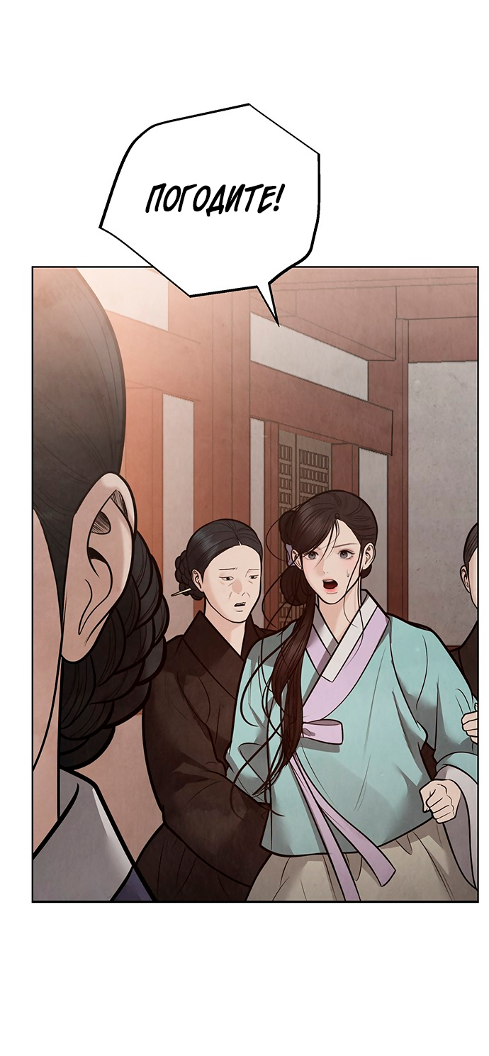 Манга Возвращение духа - Глава 46 Страница 28