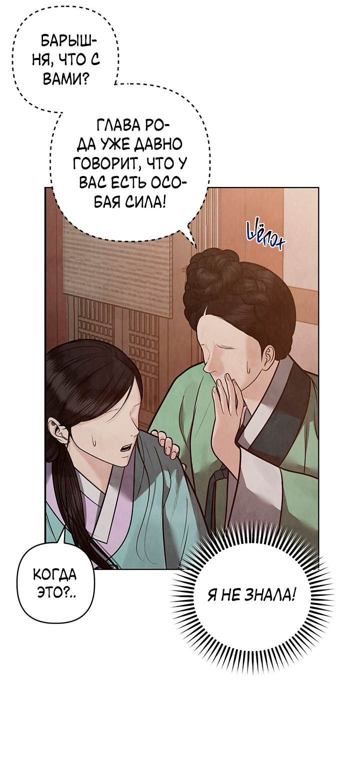 Манга Возвращение духа - Глава 46 Страница 23