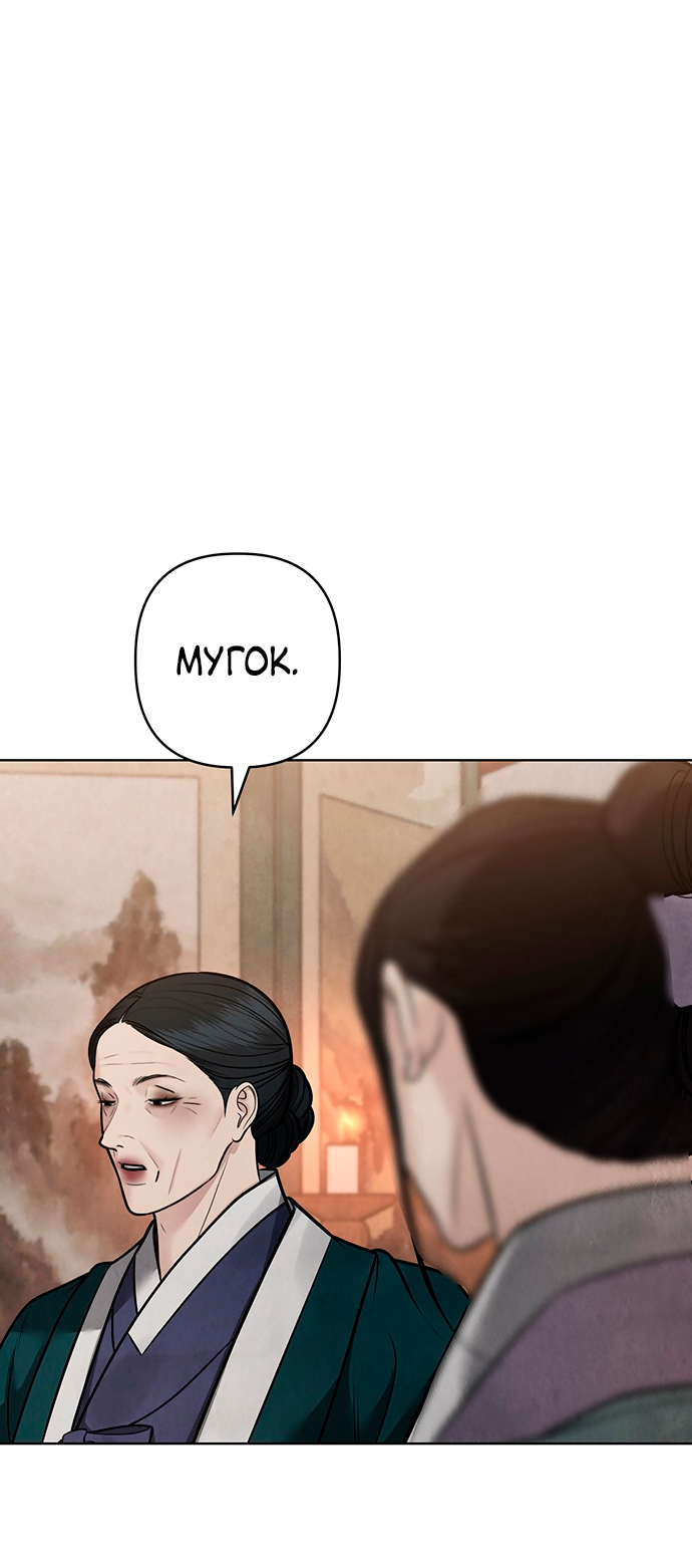 Манга Возвращение духа - Глава 46 Страница 17