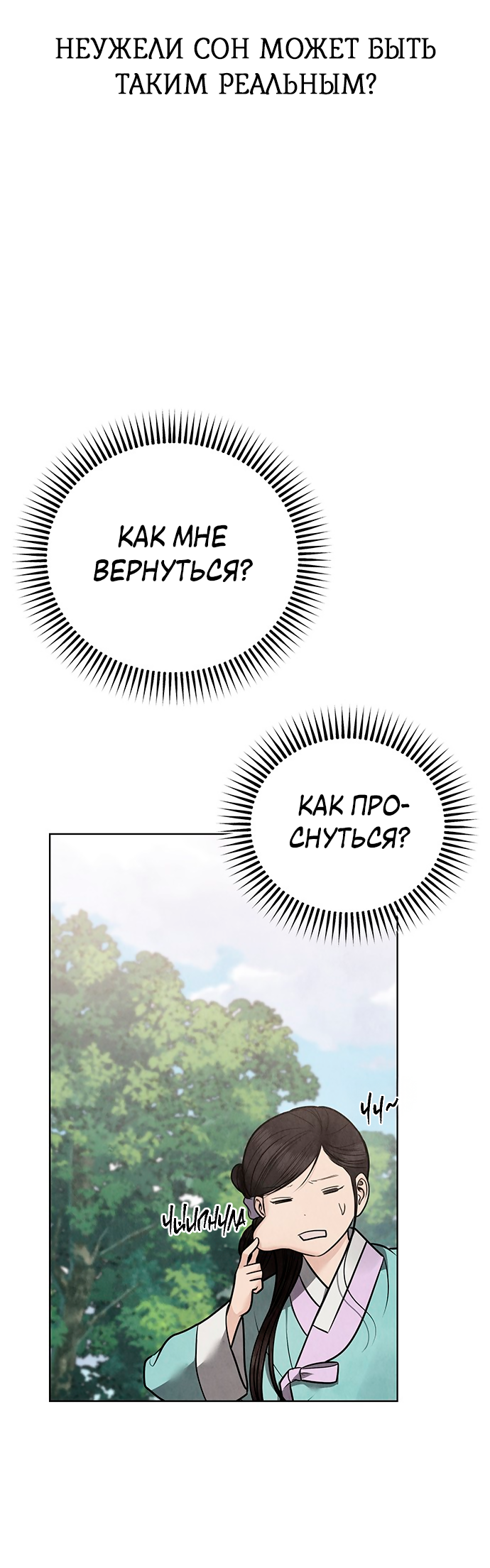 Манга Возвращение духа - Глава 46 Страница 50