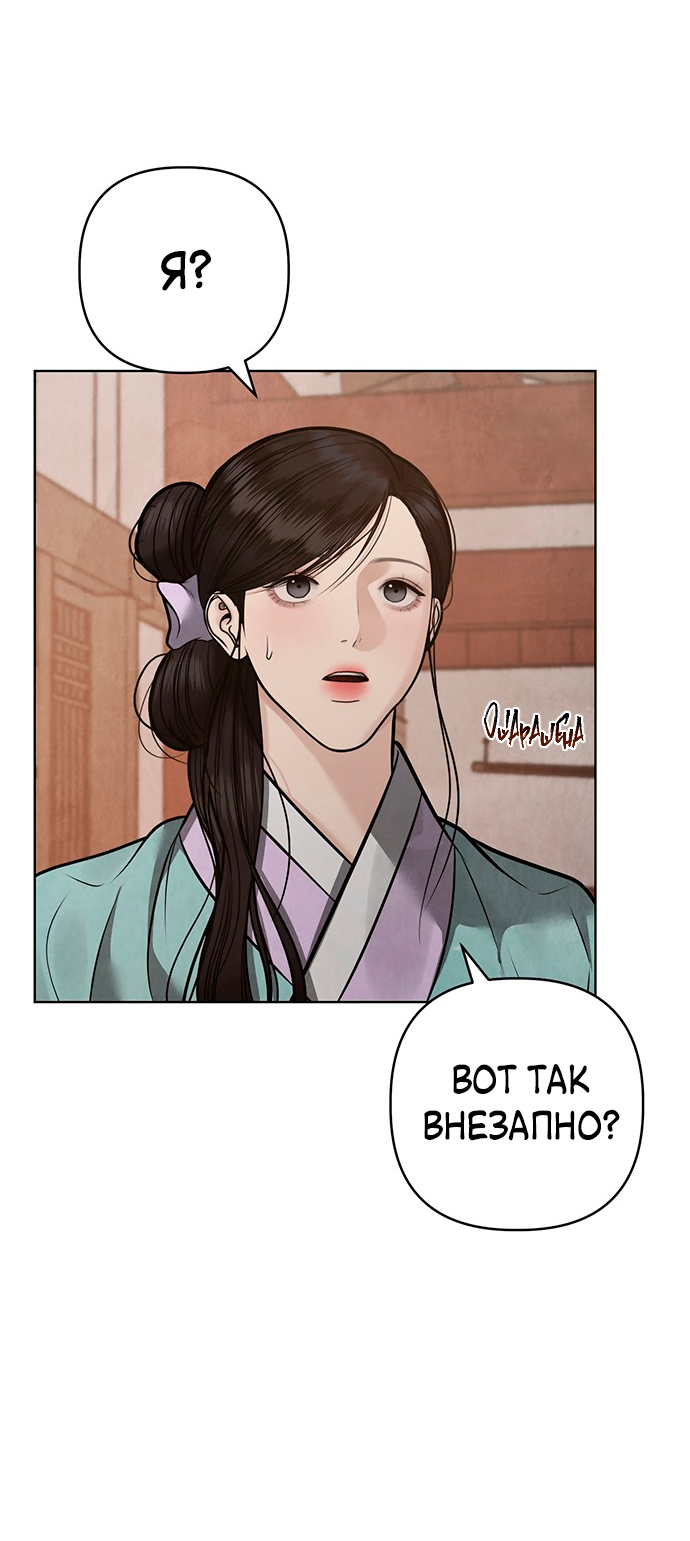 Манга Возвращение духа - Глава 46 Страница 22