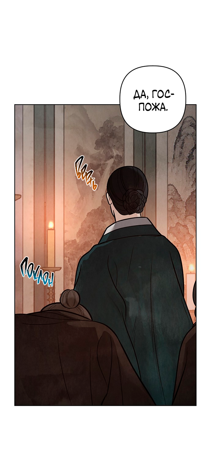 Манга Возвращение духа - Глава 46 Страница 27