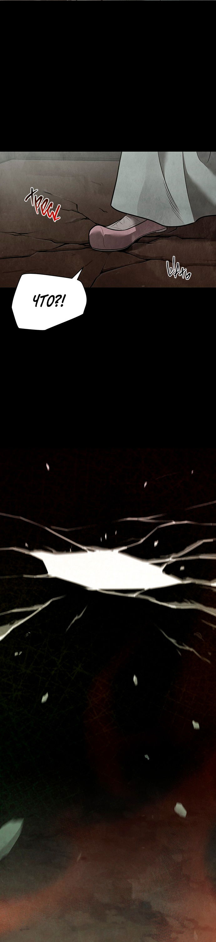 Манга Возвращение духа - Глава 46 Страница 53