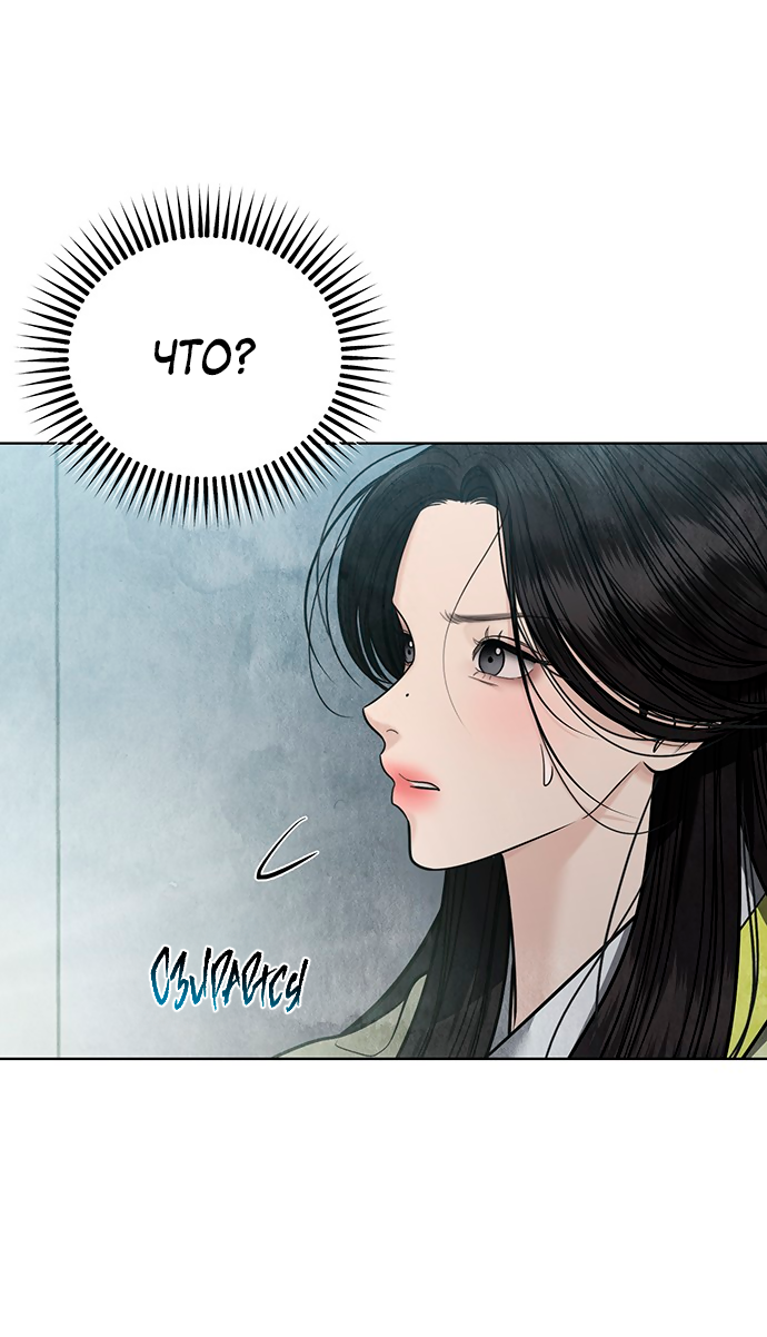 Манга Возвращение духа - Глава 45 Страница 25