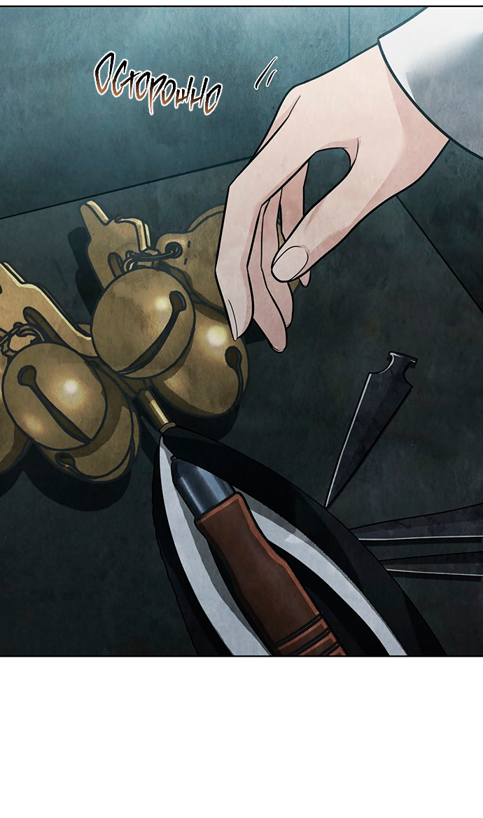 Манга Возвращение духа - Глава 45 Страница 22