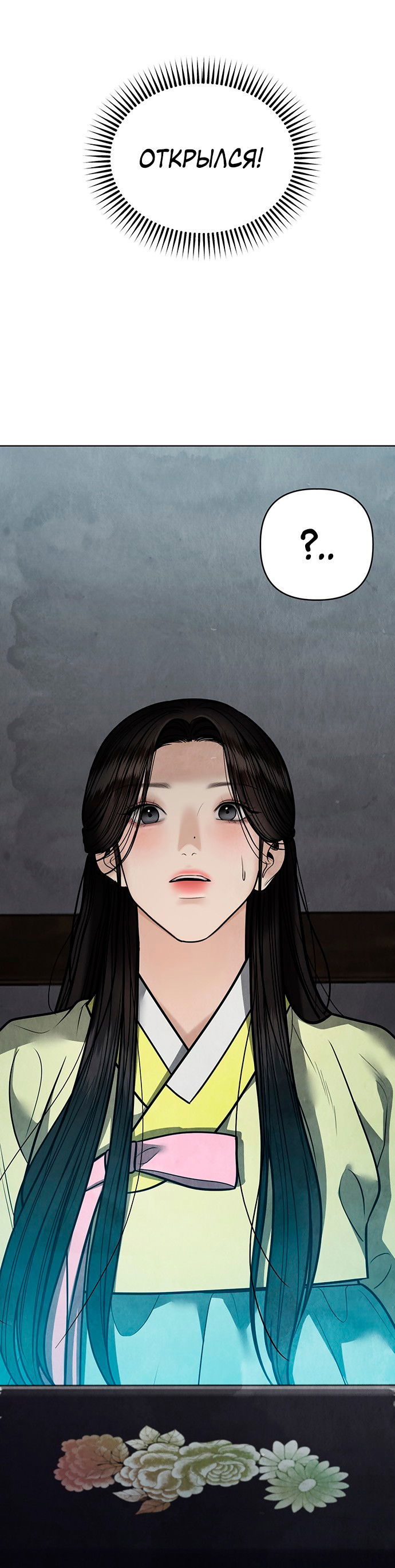 Манга Возвращение духа - Глава 45 Страница 19