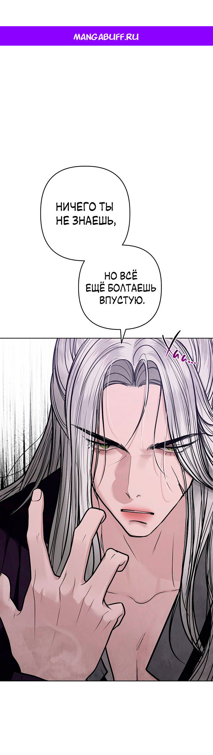 Манга Возвращение духа - Глава 45 Страница 1