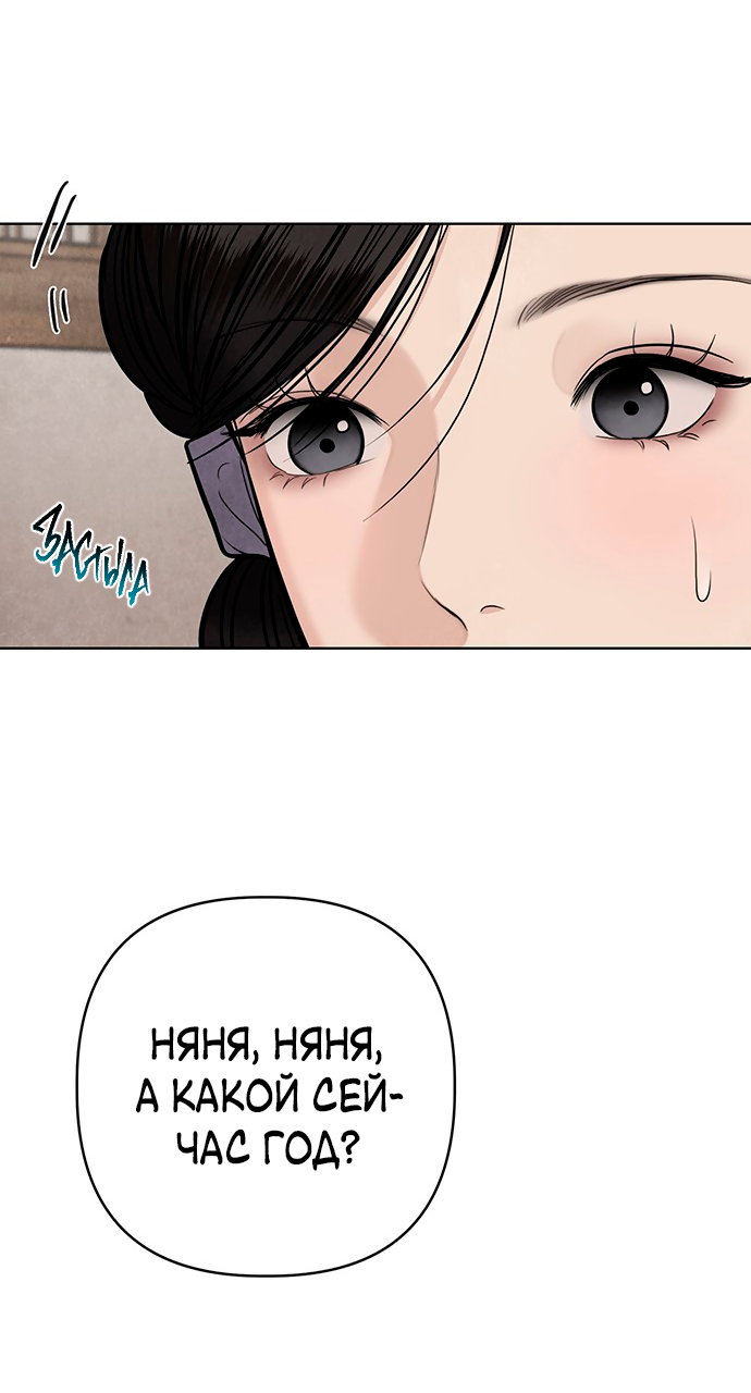 Манга Возвращение духа - Глава 45 Страница 52