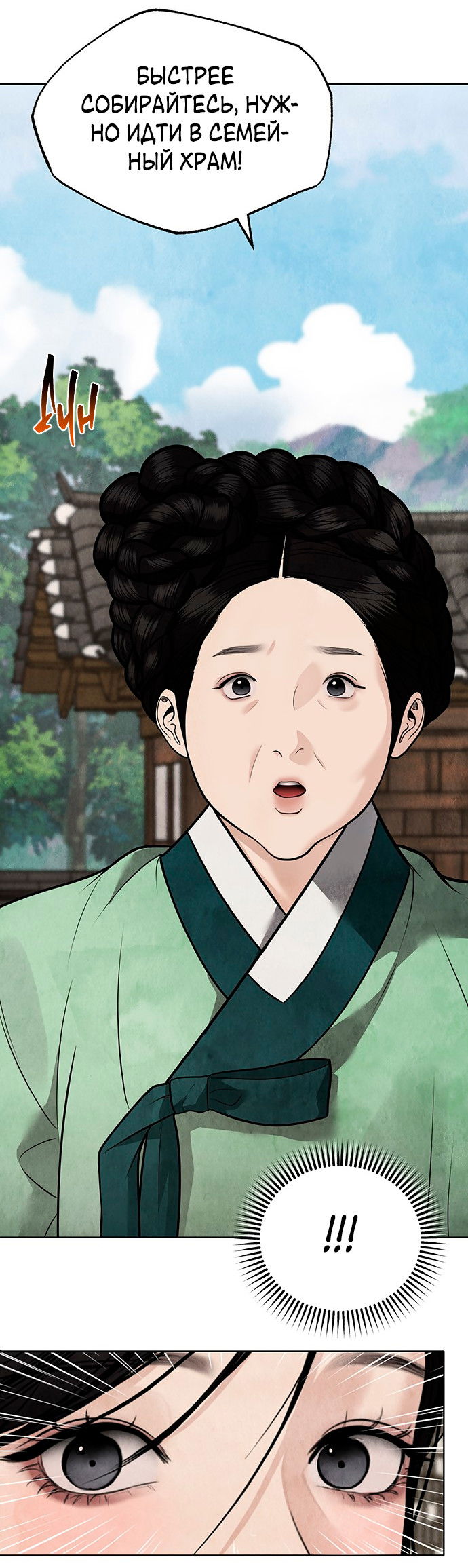 Манга Возвращение духа - Глава 45 Страница 45