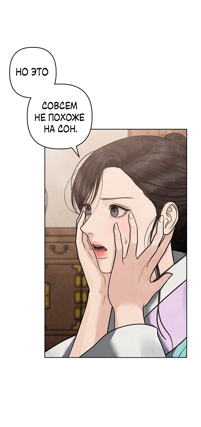 Манга Возвращение духа - Глава 45 Страница 36