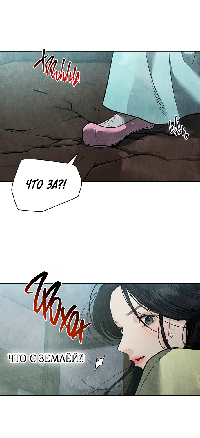 Манга Возвращение духа - Глава 45 Страница 27