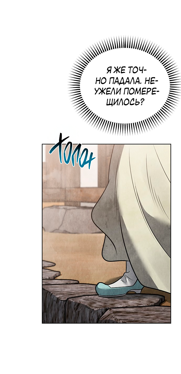 Манга Возвращение духа - Глава 45 Страница 41