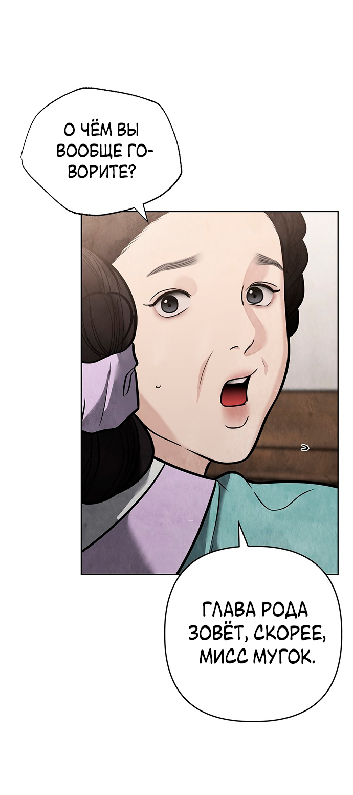 Манга Возвращение духа - Глава 45 Страница 47