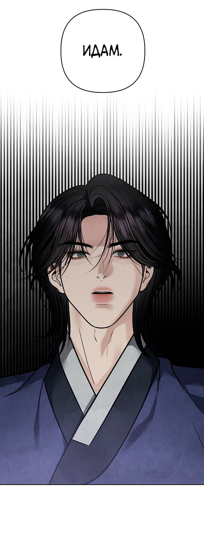 Манга Возвращение духа - Глава 45 Страница 8