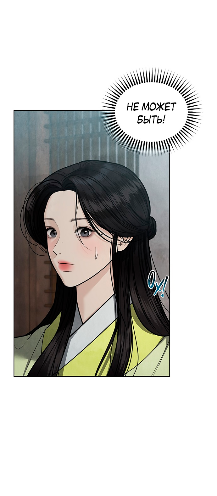 Манга Возвращение духа - Глава 45 Страница 13