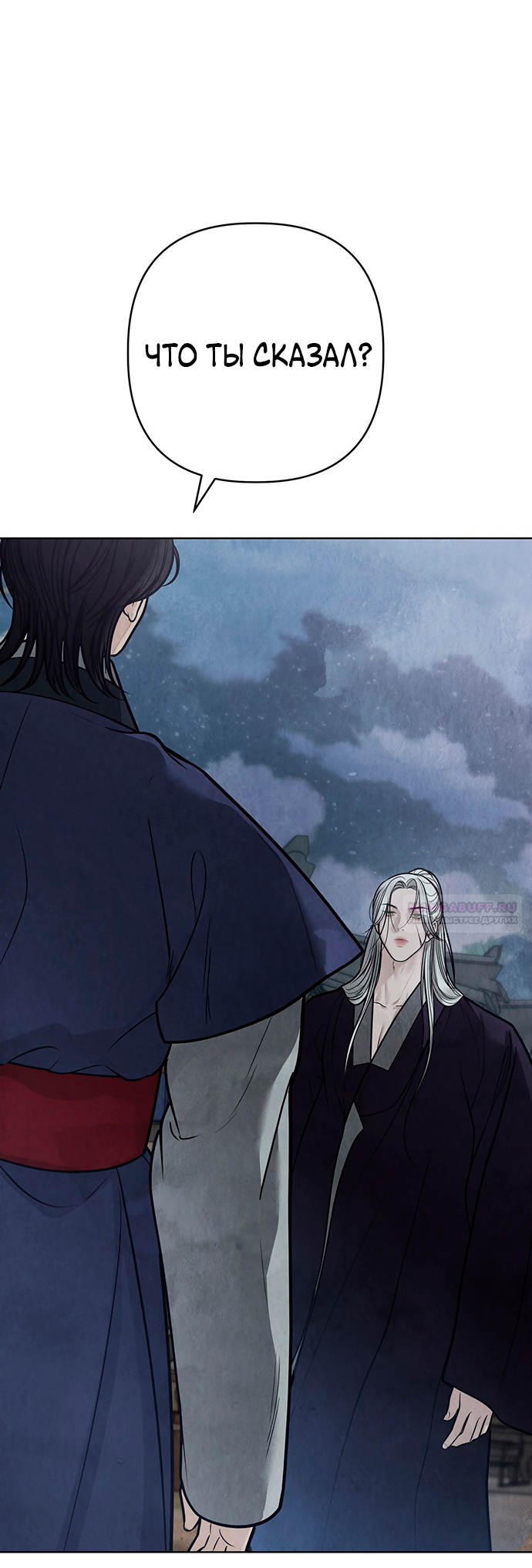 Манга Возвращение духа - Глава 45 Страница 4