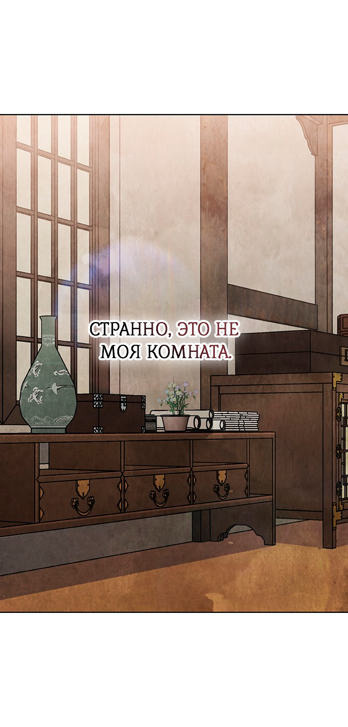 Манга Возвращение духа - Глава 45 Страница 37