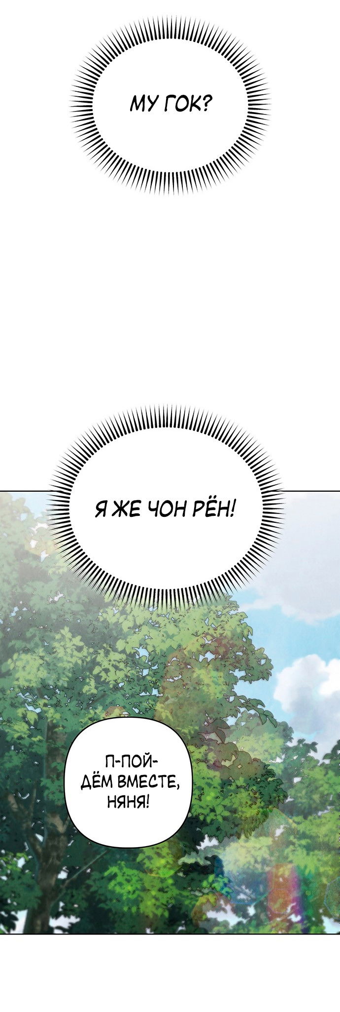 Манга Возвращение духа - Глава 45 Страница 50