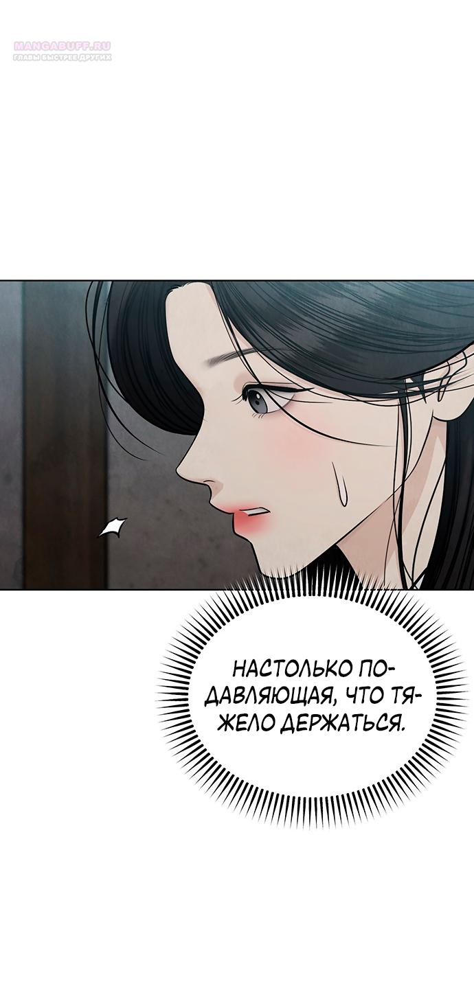 Манга Возвращение духа - Глава 45 Страница 17