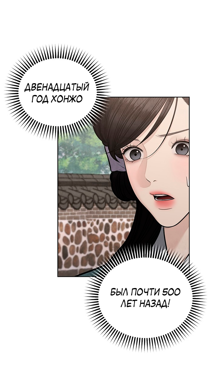 Манга Возвращение духа - Глава 45 Страница 54