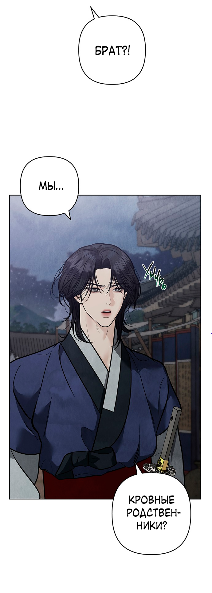 Манга Возвращение духа - Глава 45 Страница 5