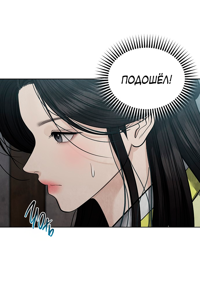 Манга Возвращение духа - Глава 45 Страница 15