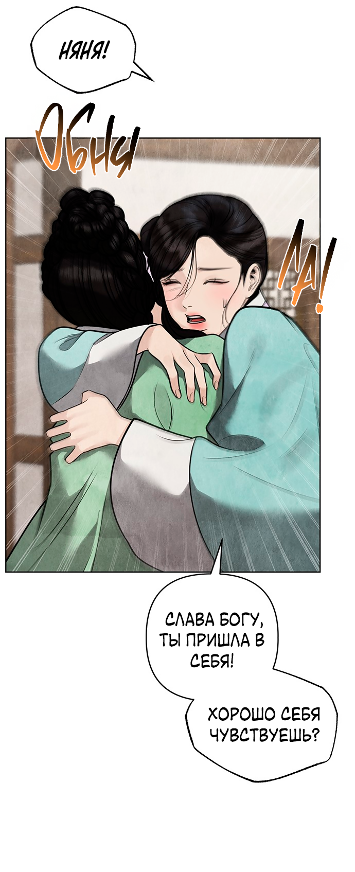 Манга Возвращение духа - Глава 45 Страница 46