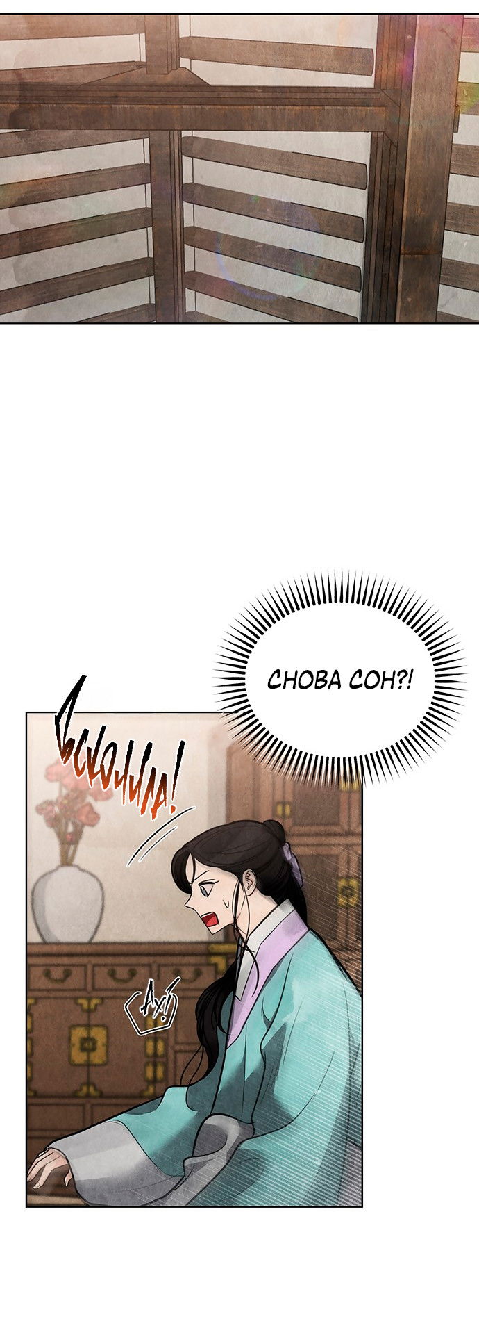 Манга Возвращение духа - Глава 45 Страница 35