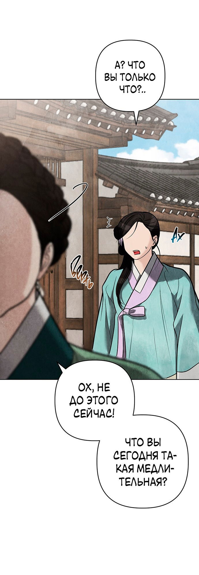 Манга Возвращение духа - Глава 45 Страница 48