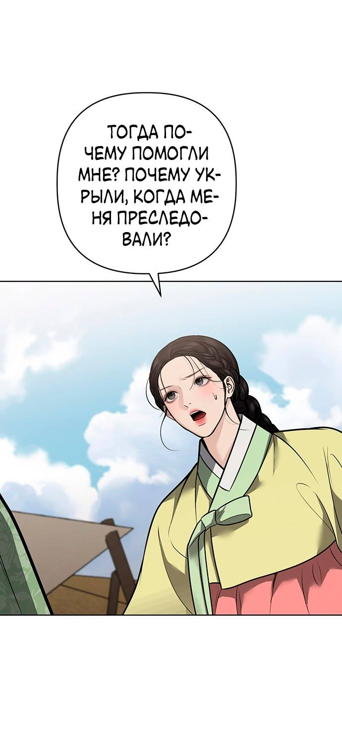 Манга Возвращение духа - Глава 48 Страница 12