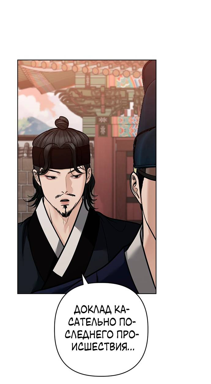 Манга Возвращение духа - Глава 48 Страница 69