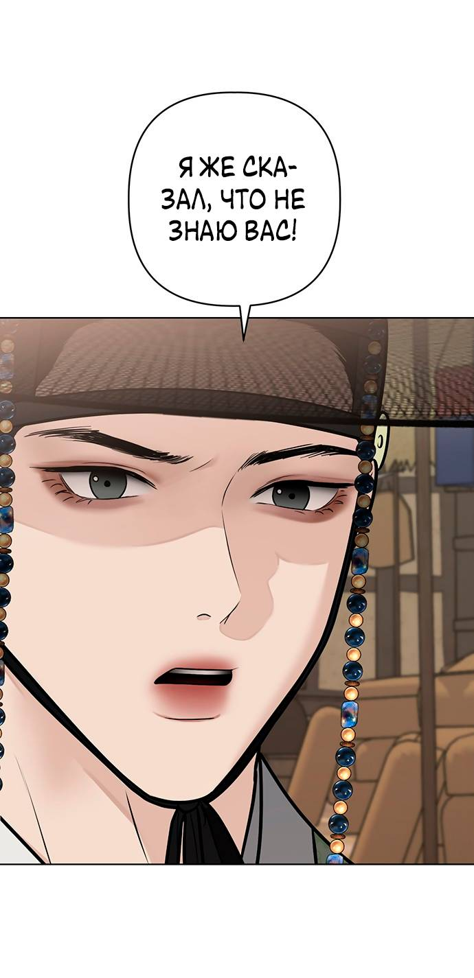 Манга Возвращение духа - Глава 48 Страница 10