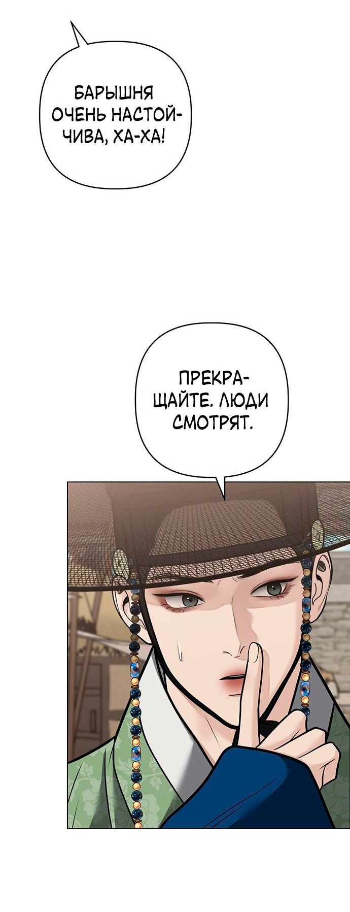 Манга Возвращение духа - Глава 48 Страница 20