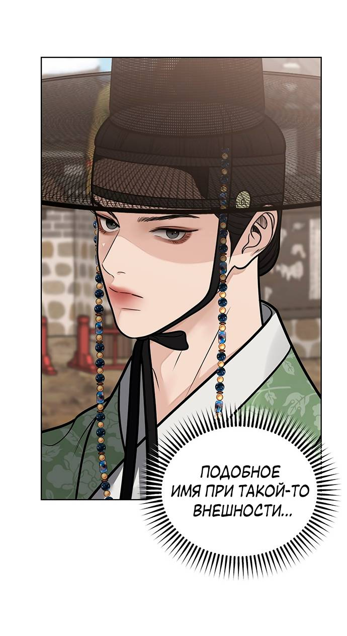 Манга Возвращение духа - Глава 48 Страница 55