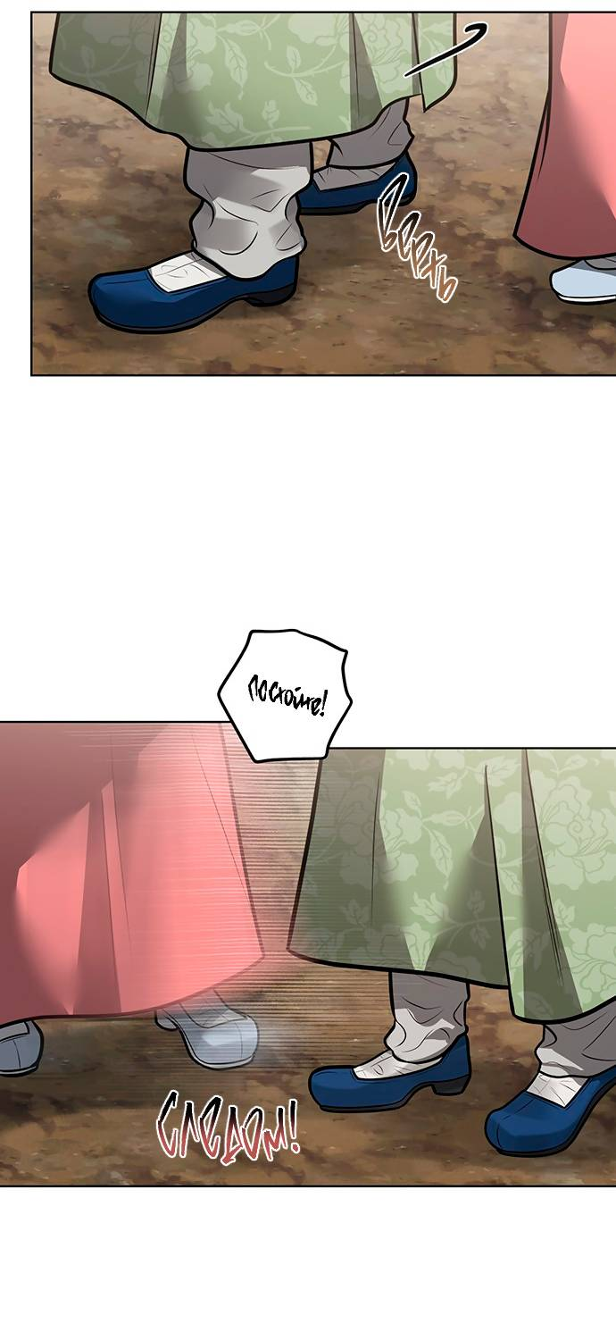 Манга Возвращение духа - Глава 48 Страница 14